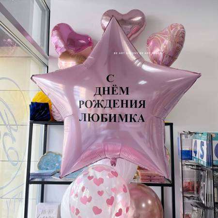 Balon gwiazda gigant 91 cm personalizowany, napełniony helem - rożne kolory